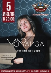 MONOЛИЗА. ПРЕМЬЕРА КЛИПА "НИ ЧЕРТА" на большом экране!