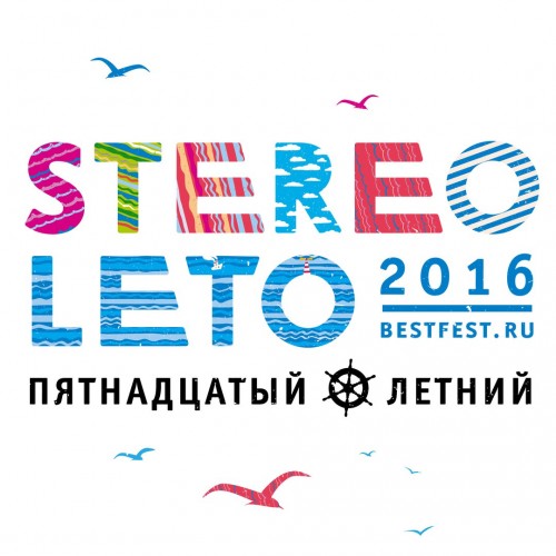 STEREOLETO-первый в России независимый международный фестиваль с пятнадцатилетней историей