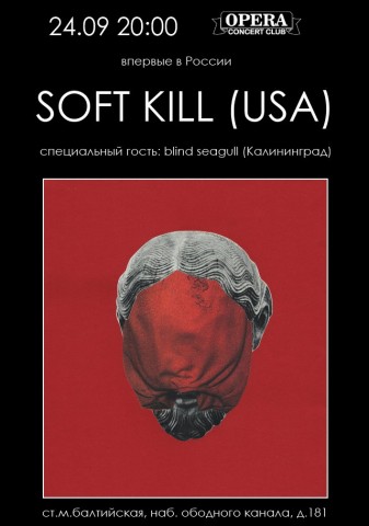 SOFT KILL в OPERA Concert Club