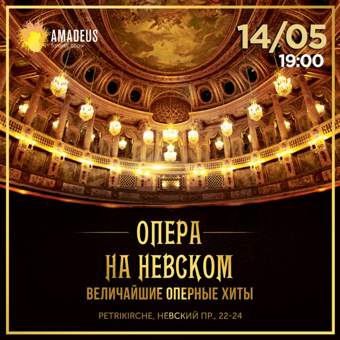 Concert "Opera on Nevsky" on May 14 in Petrikirch