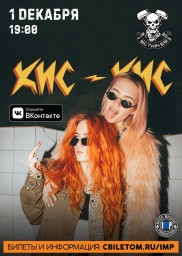 Кис-кис