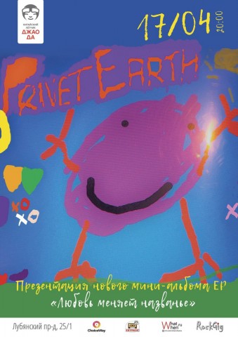 Privet Earth!. Презентация нового мини-альбома