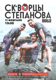 СКВОРЦЫ СТЕПАНОВА - Большой сольный концерт! Лучшее!