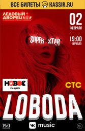 LOBODA. Шоу «SuperStar» LOBODA. Шоу «SuperStar»