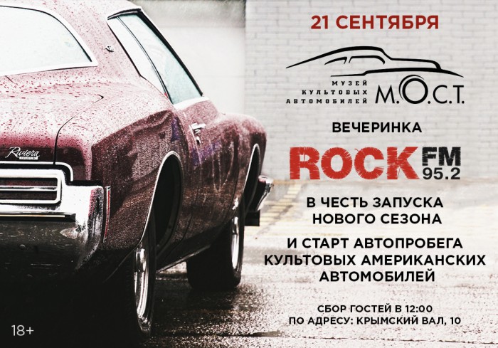 Автомобиль Делориан из фильма «Назад в будущее» доехал до Москвы!