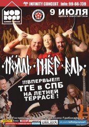 ТРОЛЛЬ ГНЕТ ЕЛЬ