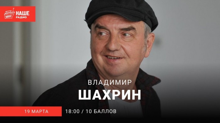 Владимир Шахрин рассказал о переносе концерта и 600 кг «винила», который хранится у него дома