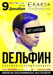 Дельфин. Art-concept