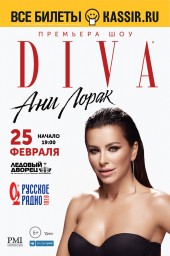 Ани Лорак. Премьера шоу DIVA