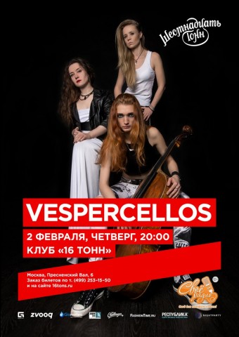 VESPERCELLOS отыграет большой концерт с новой программой!
