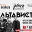 АЛЬТАВИСТА презентует новый альбом под названием "Невероятные приключения Ямба и Хорея"