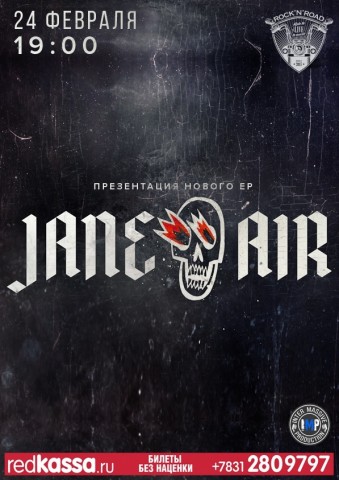 JANE AIR презентует новый EP, продолжающий традиции термоядерного смешения рока, рейва и хардкора!