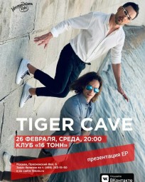 Tiger Cave презентуют EP  в клубе 16 ТОНН