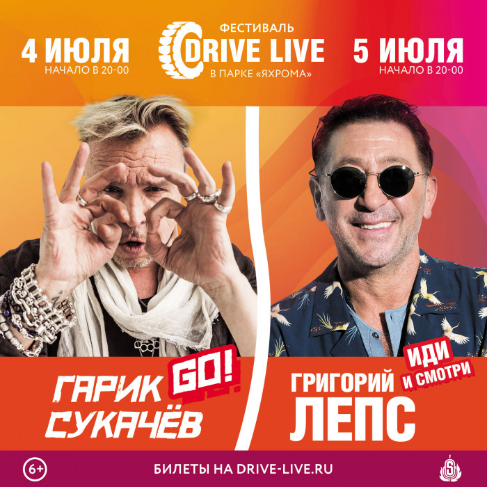 Grigory Leps, Garik Sukachev and others: in the Park "Yakhroma" will be held avtofestival Drive Live