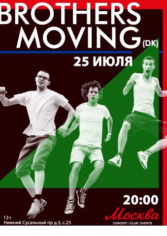 Датская группа Brothers Moving с единственным концертом в Москве!