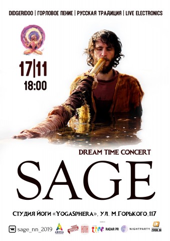 SAGE представляет незабываемый медитативный концерт - Dream Time!