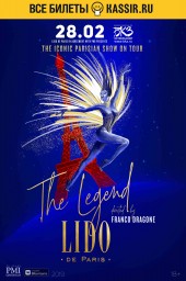 LIDO.  Шоу The Legend