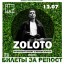 ZOLOTO. Presentation of the debut album "8 months in Vegas"