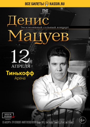 Denis Matsuev.EXCLUSIVE SHOW WITH DYNAMIC SCENE 360 only for St. Petersburg