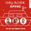 Under the curtain of the cruise season leading "Nashe Radio" will ride on the Volga