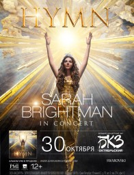 Сара Брайтман 30 октября в БКЗ «Октябрьский»