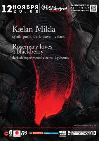 Kælan Mikla | Исландия