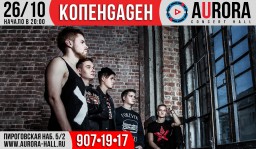 26 октября в AURORA Concert Hall состоится большой осенний  концерт группы КОПЕНGАGЕН