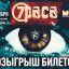 7Race on November 4 in St. Petersburg. Presentation of the new album "Avidya"