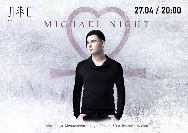MICHAEL NIGHT с презентацией альбома HEARTS OF OBSIDIAN