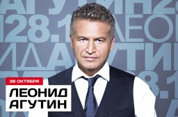 Леонид Агутин и группа «Эсперанто» в Санкт-Петербурге