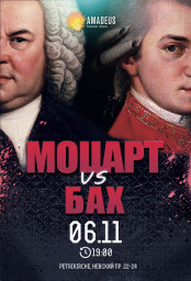 Битва Клавиров: Бах vs. Моцарт