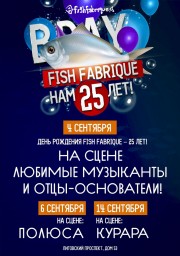 FISH FABRIQUE NOUVELLE 4 сентября отмечает 25-летие
