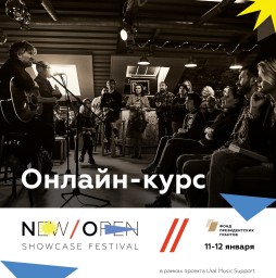 Организаторы Ural Music Support подготовили курс онлайн-лекций для музыкантов