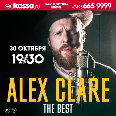 Alex Clare выступит 30 октября в клубе "1930 Moscow"