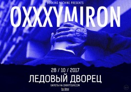 OXXXYMIRON в Ледовом