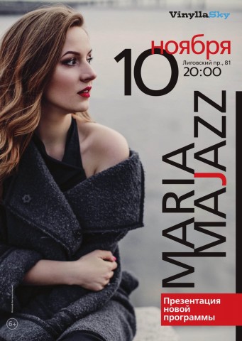 Maria Majazz сыграет концерт на высоте три метра над уровнем «винилового неба»