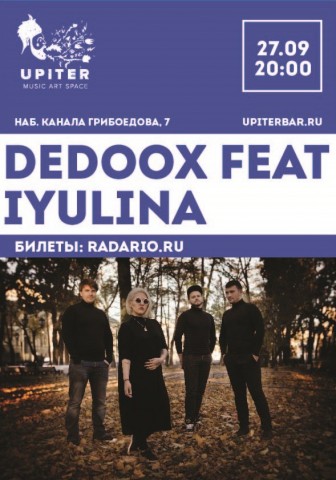 Концерт группы DEDOOX!