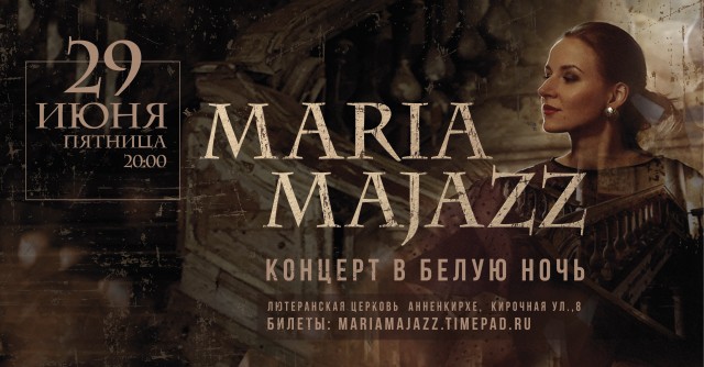 Maria Majazz сыграет концерт в белую ночь в загадочной Анненкирхе