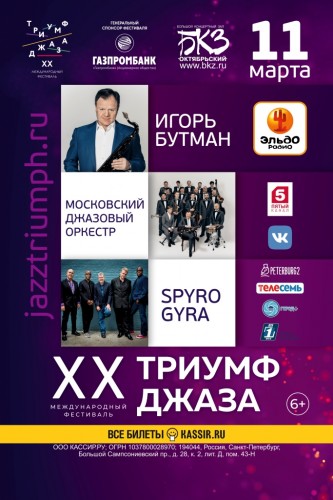 XX international festival "Triumph of jazz"