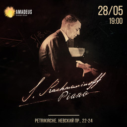 Концерт Рахманинов. Piano 28 мая в Петрикирхе