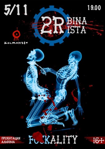 ​2RBINA 2RISTA с презентацией нового альбома - "F*CKALITY"