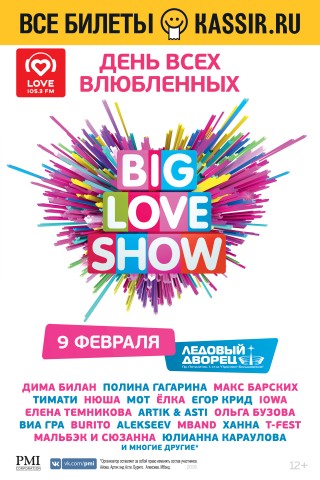 BIG LOVE SHOW 2018