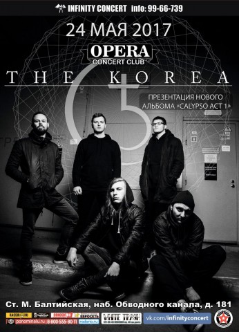 The Korea презентует новый альбом в Opera Concert Club