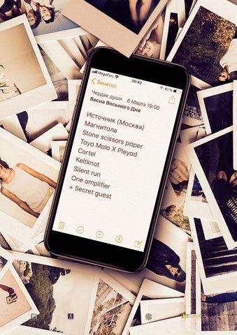 Специально к главному празднику весны и прекрасной половины человечества большая инди-ночь