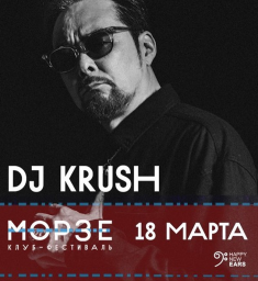 Диджей и патриарх хип-хопа DJ Krush выступит в петербургском клубе «Морзе