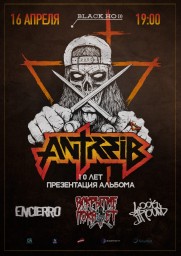 Antreib - 10 лет и презентация альбома