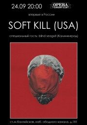 SOFT KILL в OPERA Concert Club