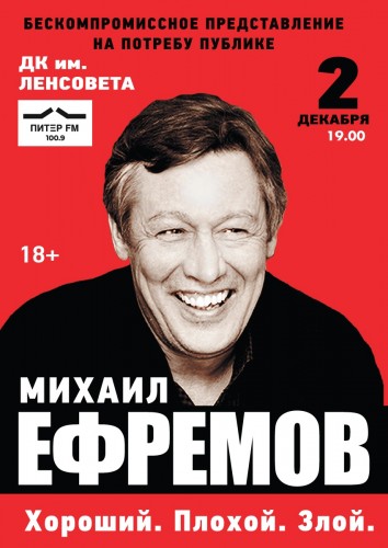 Bad, evil, but good Mikhail Efremov