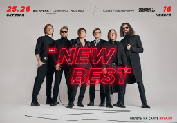 Би-2 25 и 26 ноября в Москве