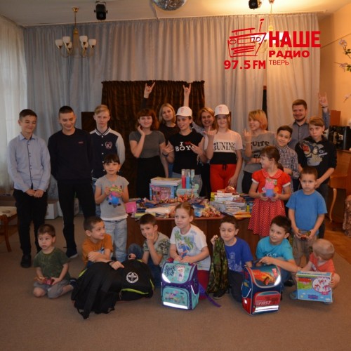 "NASHE Radio" Tver gathered children "Portfolios with gifts"